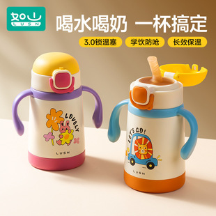 如山儿童保温杯宝宝吸管杯小月龄学饮杯奶瓶幼儿园316L不锈钢水杯