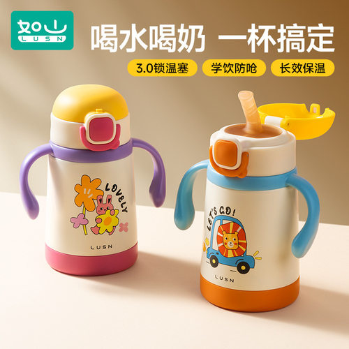 如山儿童保温杯宝宝吸管杯小月龄学饮杯奶瓶幼儿园316L不锈钢水杯