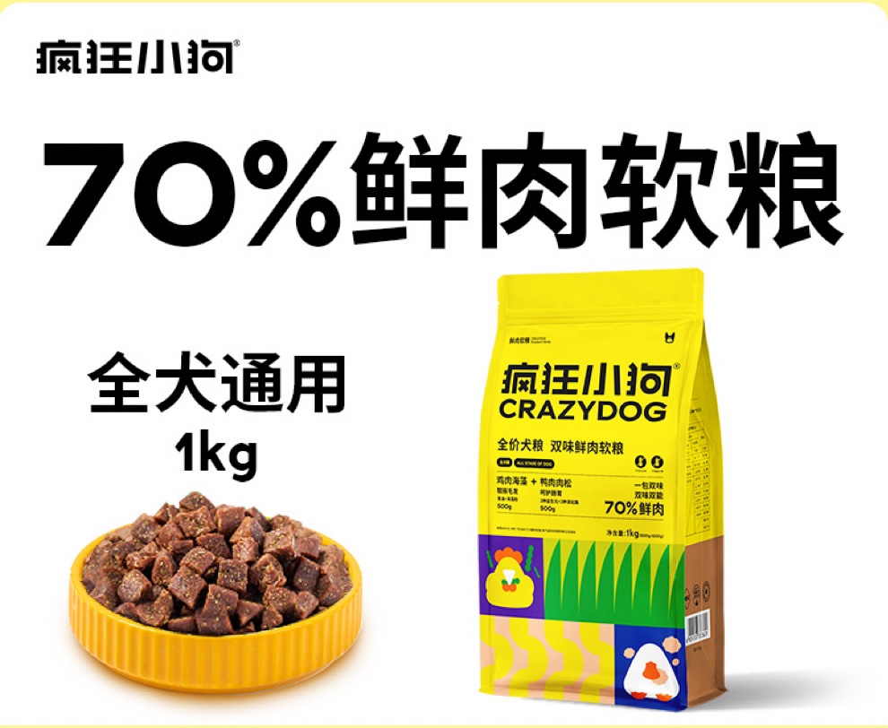 疯狂小狗双味鲜肉软粮1kg2斤老年犬粮泰迪比熊小型犬幼犬大型犬 宠物/宠物食品及用品 狗全价风干/烘焙粮 原图主图