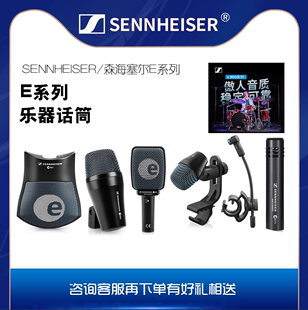 E908 SENNHEISER E914乐器话筒 E904 E901 E906 E902 森海塞尔