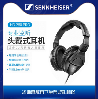 SENNHEISER/森海塞尔HD280