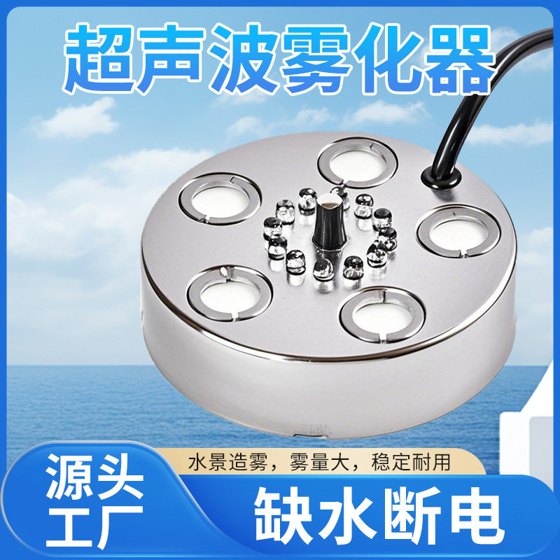 假山景观喷雾5头彩灯造雾器大雾造景/装饰
