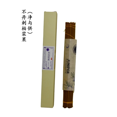 NADO净化刺柏浆果不丹供奉藏香