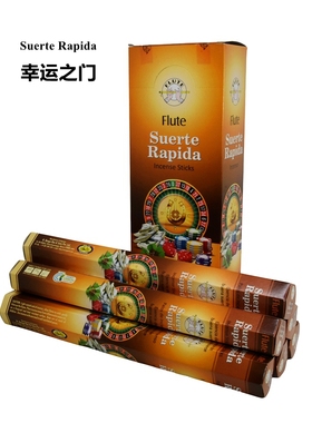 印度香Suerte Rapida-幸运之门供奉祈福好运家用天然植物熏香薰
