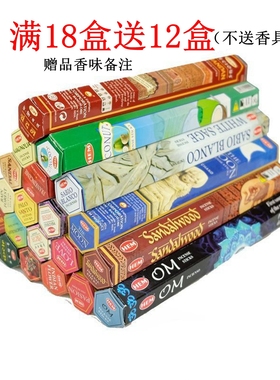 印度香薰进口正品HEM线香安神室内家用熏香檀香沉香净化空气除味