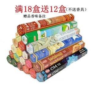 印度香薰进口正品 HEM香薰舒缓压力静心室内家用熏香檀香沉香线香