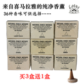 尼泊尔香薰薰手工锥香粒檀香家用室内舒缓情绪木质调熏香正品 塔香