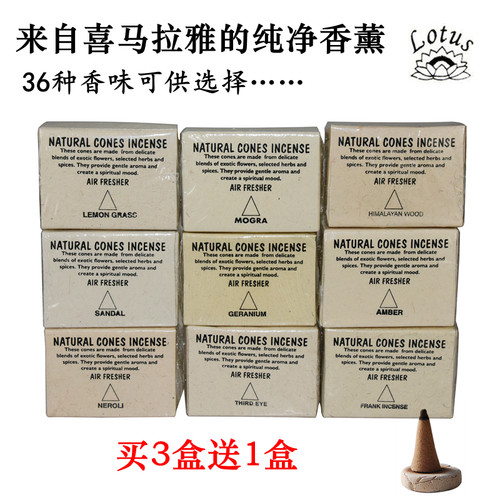 情绪稳定神器手工塔香安定买3送1