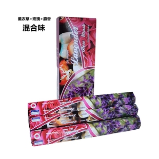 印度香Lavender+Rose+musk薰衣草+玫瑰+麝香混合味家用舒缓香薰香