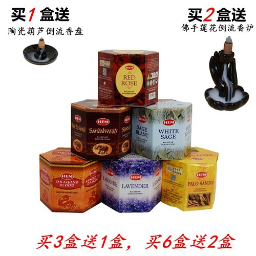 HEM品牌倒流香檀香印度40粒塔香