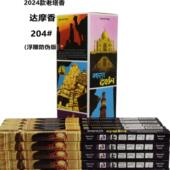 正宗印度进口DARSHAN老塔香手工达摩香家用汽车衣柜香薰防蛀除味