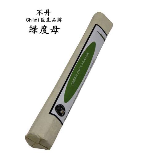 护平安供奉天然香不丹藏香静心香