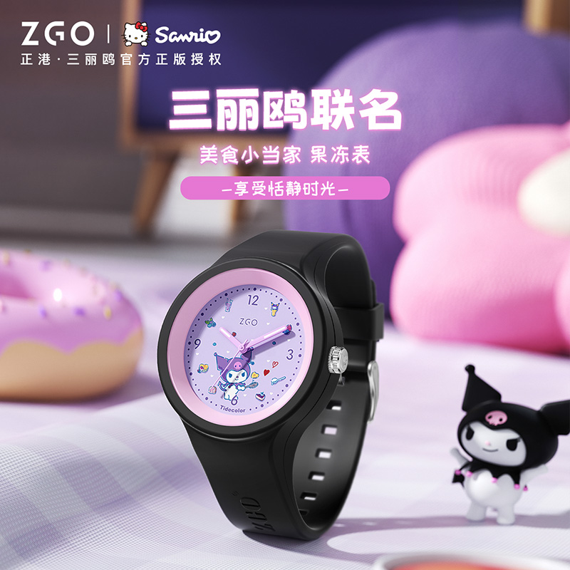 三丽鸥正版可罗米中学生手表女