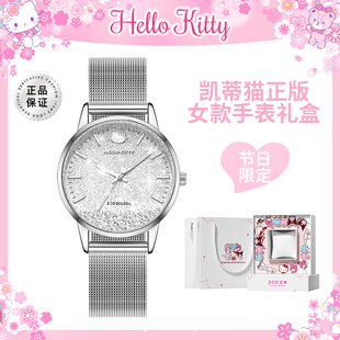 HelloKitty生日礼物女生手表实用闺蜜18岁成年礼初中生小众送女友