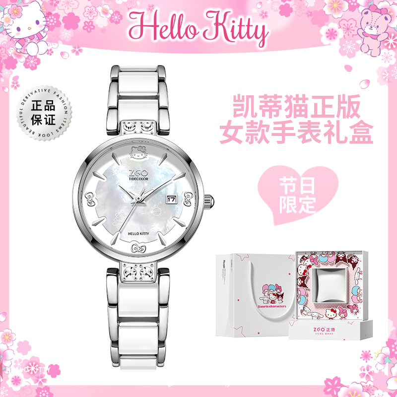 HelloKitty生日礼品手表送女朋友