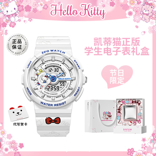 hellokitty生日礼物十岁十二10女孩子儿童手表初中女生小学生礼品
