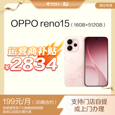 OPPOReno15手机学生清影像
