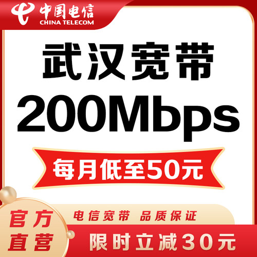 新品电信宽带推荐