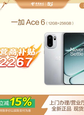 【国补立减】OnePlus/一加 Ace 6手机新品超满配超预期 骁龙8至尊版性能游戏AI手机 门店自提