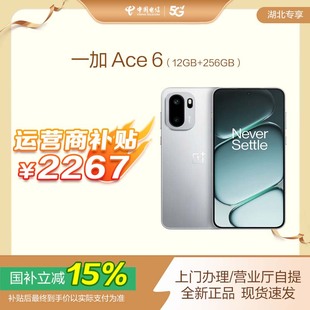 【国补立减】OnePlus/一加 Ace 6手机新品超满配超预期 骁龙8至尊版性能游戏AI手机 门店自提
