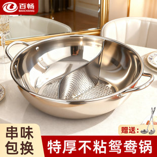 家庭鸳鸯锅大容量火锅2025新款家用不锈钢汤锅电磁炉专用锅火锅锅