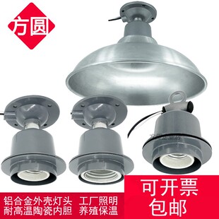 灯座螺口E27工矿灯头铜芯防水E40大瓦灯座仓库工厂房养殖保温灯罩
