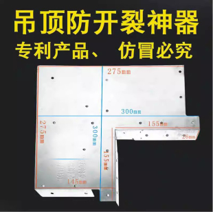 石膏板吊顶防开裂铁护墙角铁件90度角护角直角转角防裂条装饰