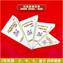 红帆船加厚一次性裱花袋挤花袋奶油蛋糕烘焙曲奇小中超大号雕花袋