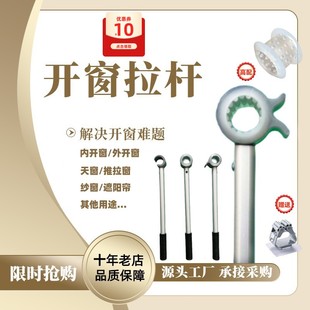 开窗神器辅助加长拉杆伸缩把手拉手平开天窗内外开关推拉厨房飘窗