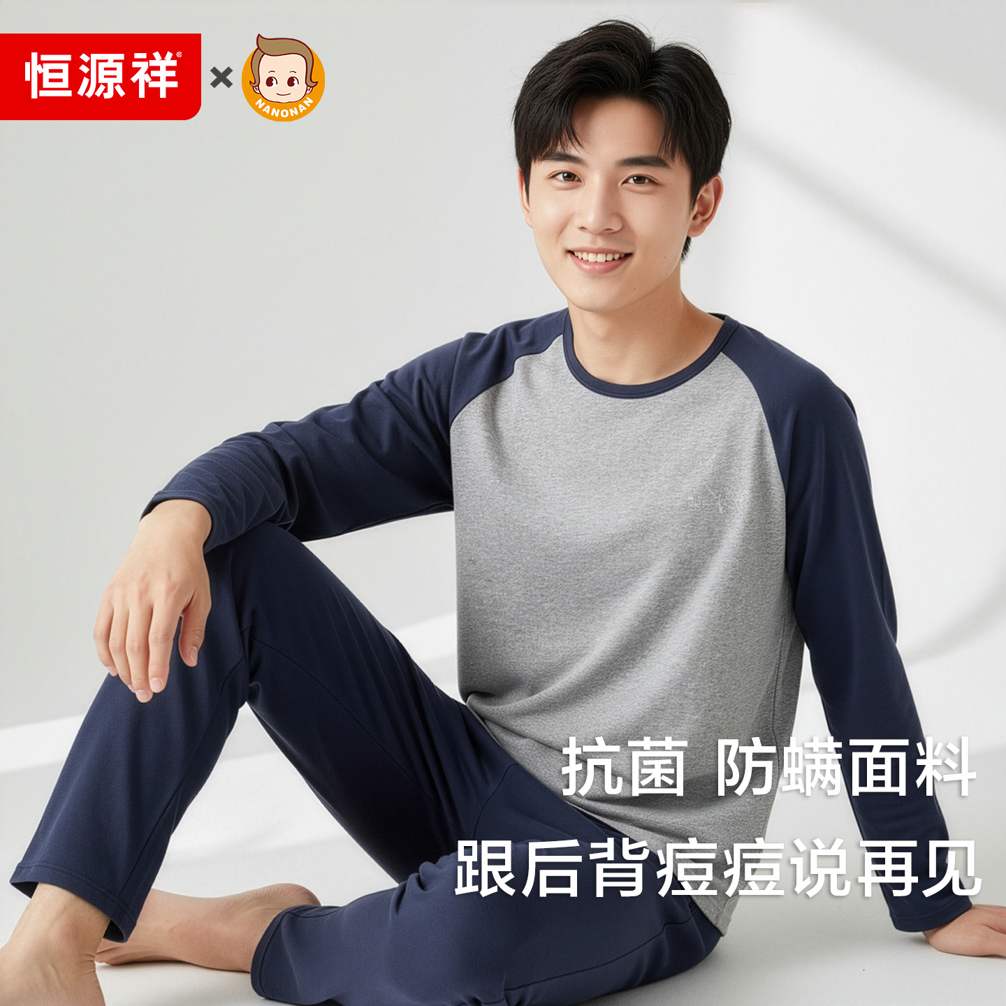 恒源祥少男青少年秋衣裤套装