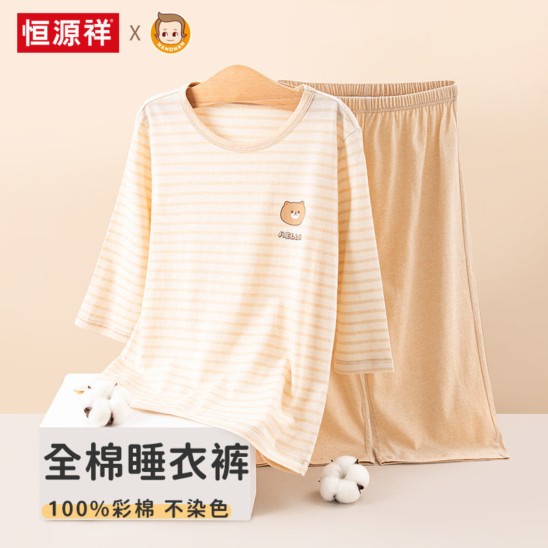 儿童睡衣100%棉七分袖中裤夏季彩棉纯棉空调家居服男孩薄款中大童