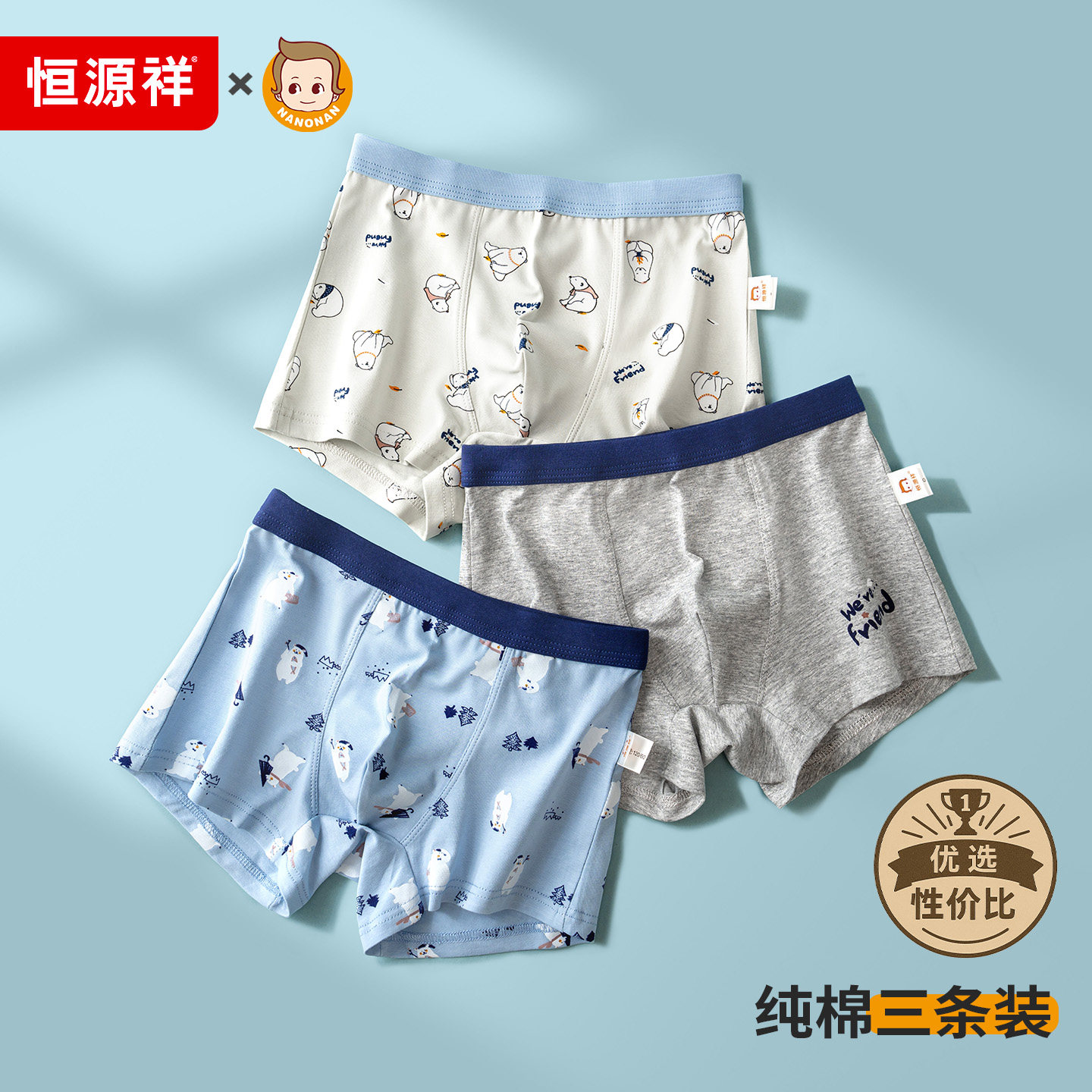 恒源祥男童内裤纯棉平角裤四角中大童儿童男夏季薄款短裤小男孩,童装/婴儿装/亲子装,内裤,淘宝优惠券,粉丝福利购,淘宝优惠卷