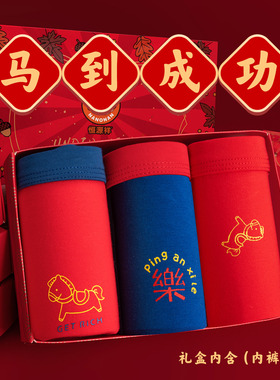 恒源祥男童红内裤红色本命年中大童男孩儿童四角平角短裤马年12岁