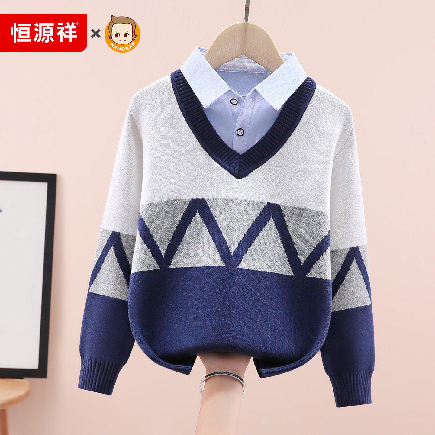 恒源祥男童毛衣儿童纯棉针织衫假两件春秋冬季新款加绒中大童上衣,童装/婴儿装/亲子装,毛衣/针织衫,淘宝优惠券,粉丝福利购,淘宝优惠卷