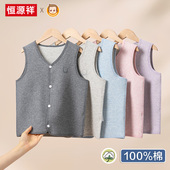 恒源祥儿童马甲夹棉保暖背心加厚内搭男女童男孩纯棉宝宝秋冬马夹