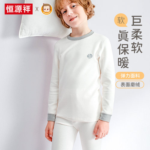 手感巨柔软！男童保暖内衣套装