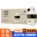 12真奶真茶超市会员代购 咸酪藏茶牛乳茶奶茶饮料350ml 喜茶 新品