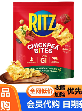 乐之鹰嘴豆脆片饼干地中海橄榄油黑蒜牛肉味0反式低GI饼会员代购