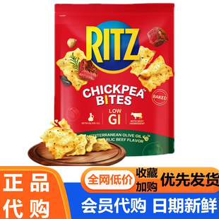 乐之鹰嘴豆脆片饼干地中海橄榄油黑蒜牛肉味0反式 低GI饼会员代购