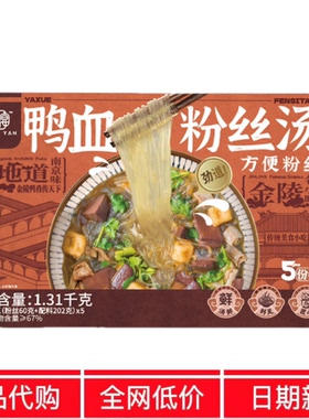 开市客代购秒宴鸭血粉丝粉一箱正宗南京味速食方便粉丝夜宵