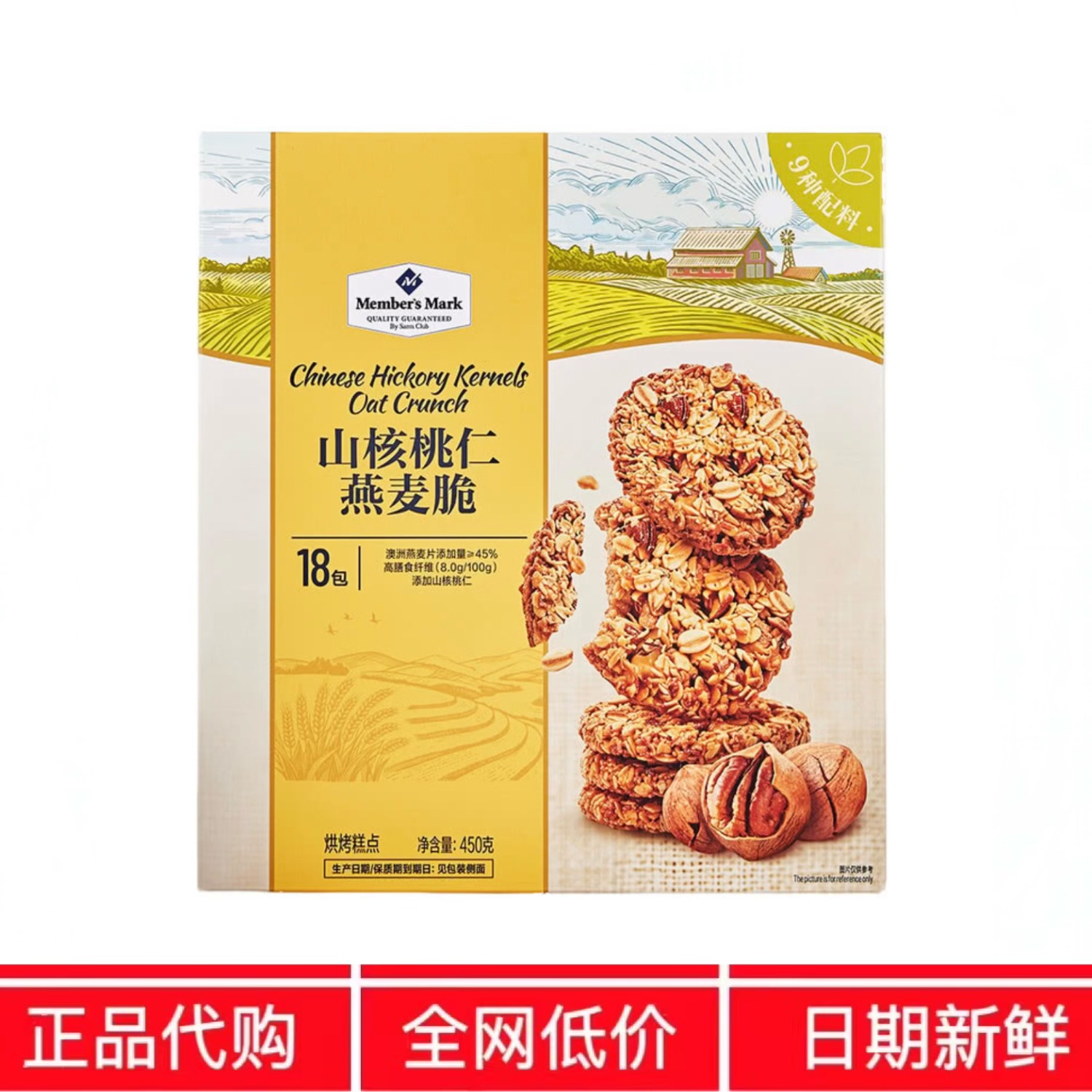 SM代购MM山核桃仁燕麦脆450g澳洲燕麦片早餐山代姆餐零食18包