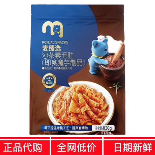 麦德龙代购麦臻选沙茶酱味素毛肚即食大片魔芋辣脆爽解馋追剧零食