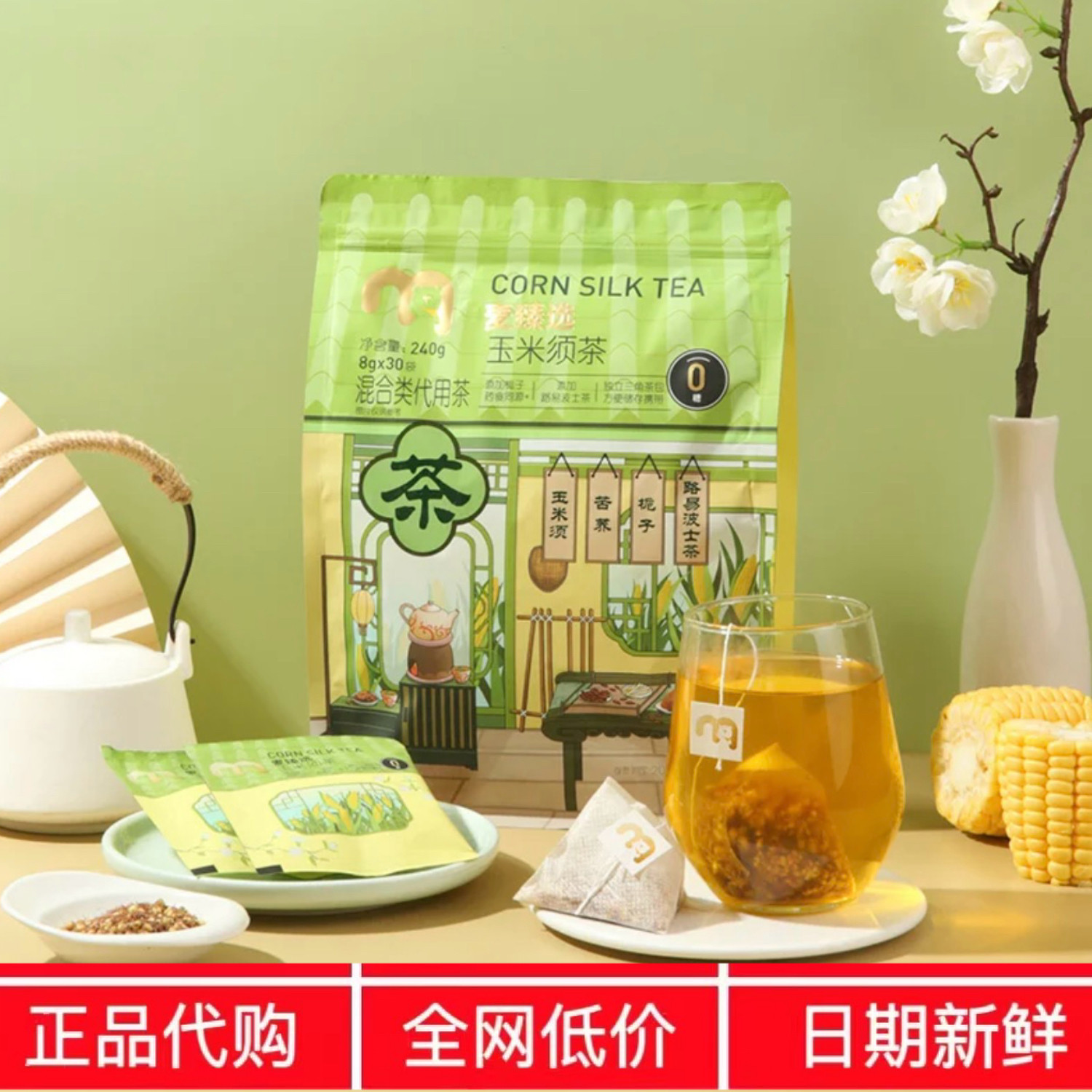 麦德龙代购麦臻选玉米须茶8g*30小包苦荞玉竹栀子复合代用茶包图片