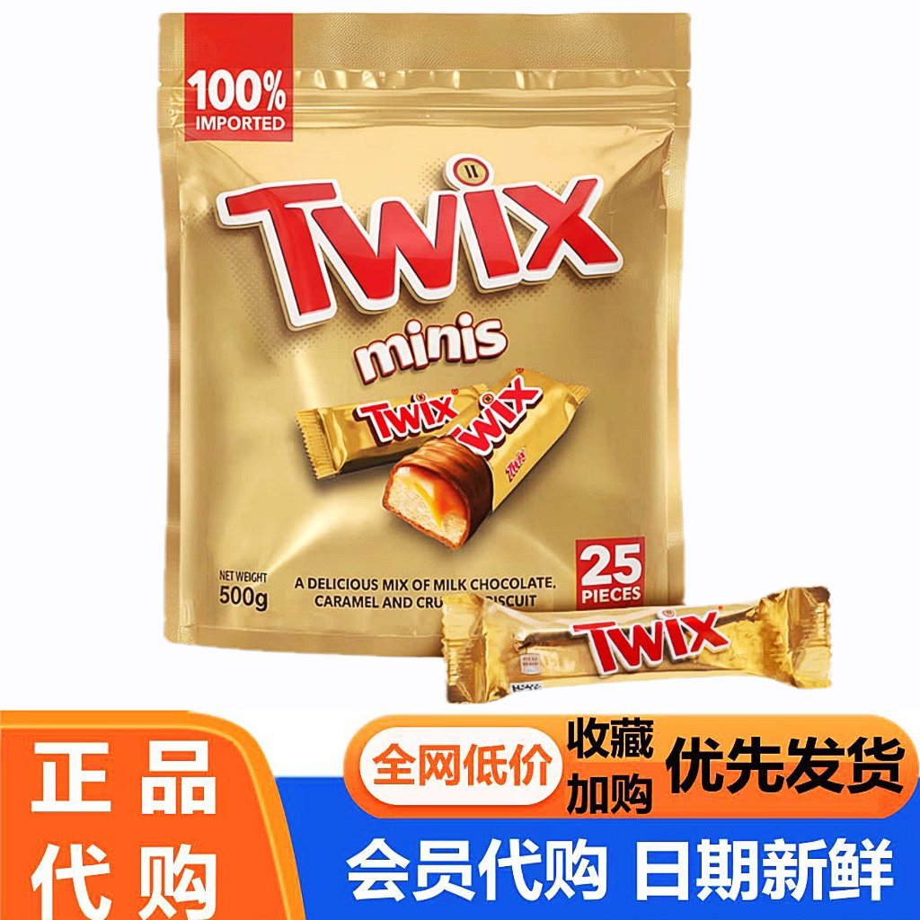 进口Twix特趣迷你焦糖曲奇饼干巧克力棒玛氏箭牌超市山姆代购