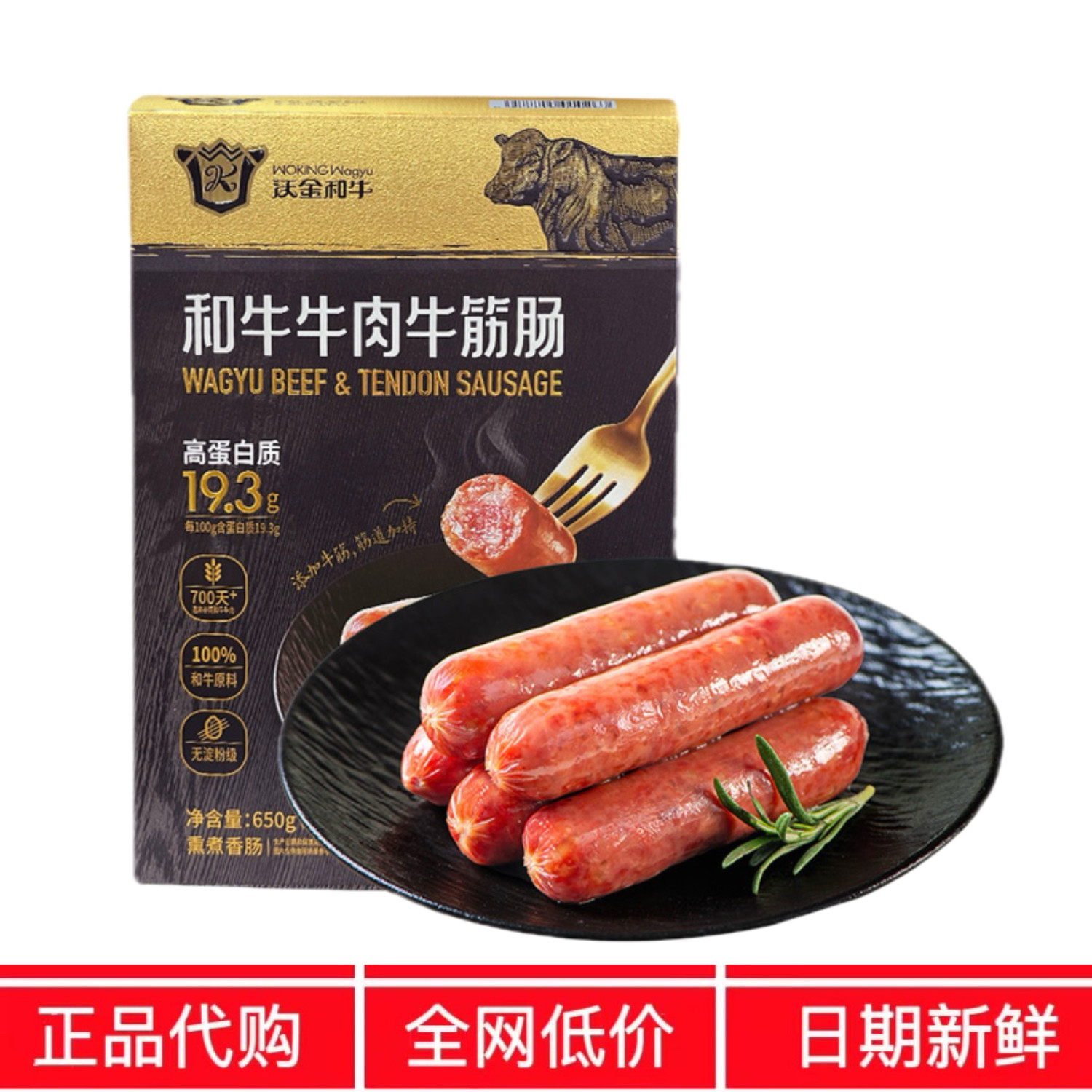 MM代购沃金和牛牛肉牛筋肠山保留大块牛肉颗粒牛姆可开袋即食和