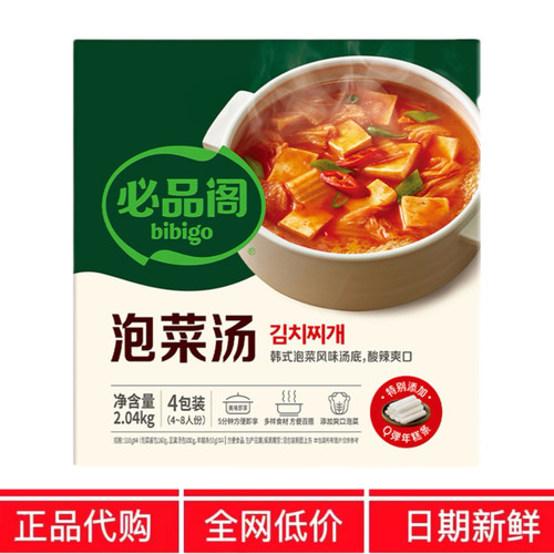 苏州开市客代购BIBIGO必品阁泡菜汤2.04kg含4袋装汤酱便捷速食汤