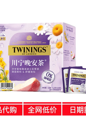 SM正品代购洋甘菊味山路易波士花草茶川宁波兰进口晚安姆茶