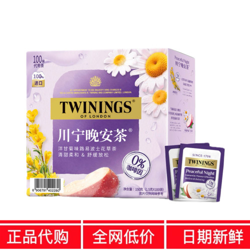 MM正品代购洋甘菊味山路易波士花草茶川宁波兰进口晚安姆茶