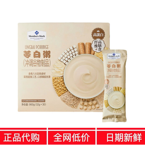 山姆MM苓白粥茯苓百合美苓粥早餐代餐粉正品会员超市代购官方正品