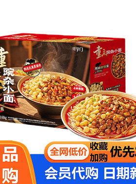 MM会员代购饪掌门重庆豌杂小面速食面下午茶点心快手汤面拌面